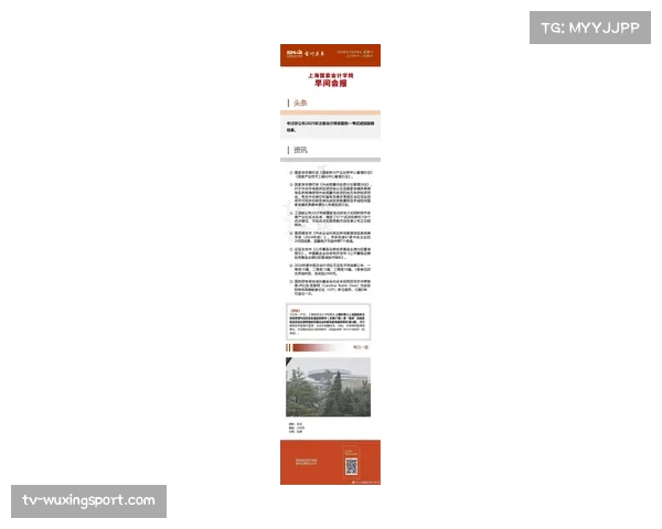 【2026年4月中超联赛·非赛事·产业中超俱乐部财务监管新规落地，限制关联方过度注资